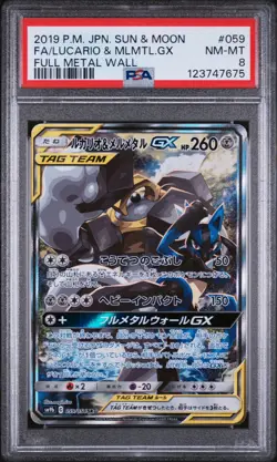 2019 POKEMON JPN SUN & MOON FULL METAL WALL FULL ART/LUCARIO & MELMETAL GX PSA 8 - Image 1
