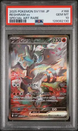 2130 Reshiram ex 2025 Japanese Pokemon White Flare #168 Special Art Rare PSA 10 - Image 1