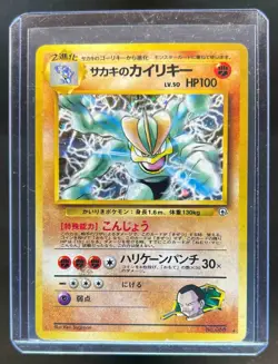 1999 Pokemon Challenge from the Darkness JP Giovanni's Machamp Rare Holo #068 - Image 1