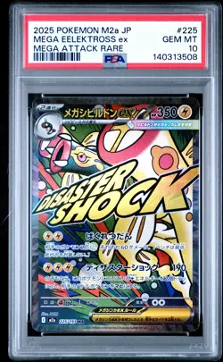 2025 POKEMON JPN M2A-MEGA DREAM EX MEGA ATTACK RARE MEGA EELEKTROSS EX PSA 10 - Image 1