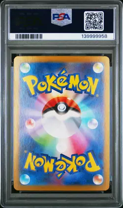 2024 POKEMON JAPANESE SV8-SUPER ELECTRIC BREAKER #033 PIKACHU EX PSA 10 - Image 2