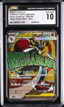 2025 POKEMON JPN MEGA DREAM ATTACK RARE MEGA LUCARIO EX CGC 10 GEM MINT - Image 1