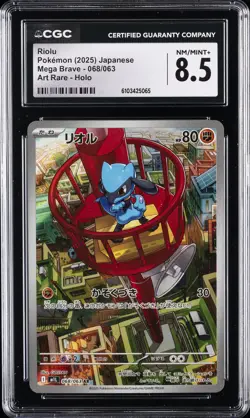 2025 POKEMON JPN MEGA BRAVE ART RARE HOLO #068/063 RIOLU CGC 8.5 - Image 1