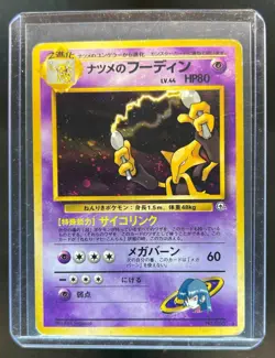 1999 Pokemon Challenge from the Darkness JP Sabrina's Alakazam Rare Holo #065 - Image 1