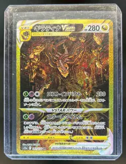 2022 Pokemon SWSH VSTAR Universe JP Giratina Ultra Rare #261/172 - Image 1