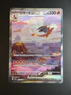 Pokemon Charizard ex 201/165 Sv2a Japanese 151 SAR Alt Art NM+ US Seller - Image 1