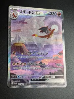Pokemon Charizard ex 201/165 Sv2a Japanese 151 SAR Alt Art NM+ US Seller - Image 3