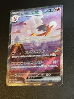 Pokemon Charizard ex 201/165 Sv2a Japanese 151 SAR Alt Art NM+ US Seller - Image 4