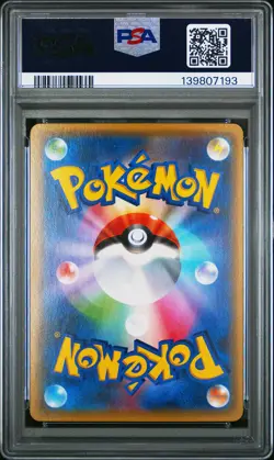 2016 POKEMON JPN XY POKEKYUN COLLECTION 1ST EDITION #001 CHIKORITA PSA 10 - Image 2