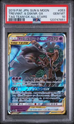 2019 POKEMON JPN SUN & MOON TAG TEAM GX ALL STARS TREVENANT & DUSKNOIR GX PSA 10 - Image 1
