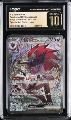 2025 POKEMON JPN MEGA DREAM EX SPECIAL ART RARE N'S ZOROARK EX CGC 10 PRISTINE - Image 1
