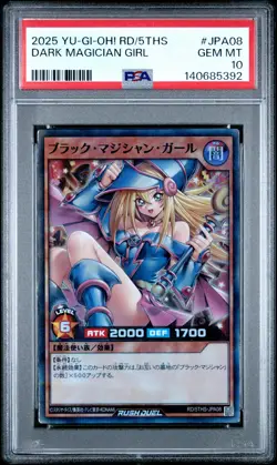 2025 YU-GI-OH! RUSH DUEL JPN RD/5THS 5TH SPECIAL PACK DARK MAGICIAN GIRL PSA 10 - Image 1