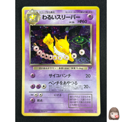 [NM] Dark Hypno Pokemon Card Japanese No.097 Team Rocket Vintage Holo SA50 - Image 1