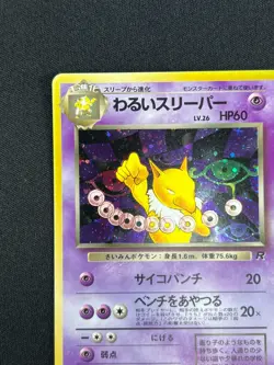 [NM] Dark Hypno Pokemon Card Japanese No.097 Team Rocket Vintage Holo SA50 - Image 4