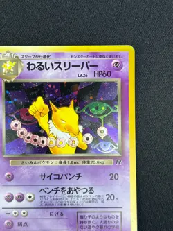 [NM] Dark Hypno Pokemon Card Japanese No.097 Team Rocket Vintage Holo SA50 - Image 5