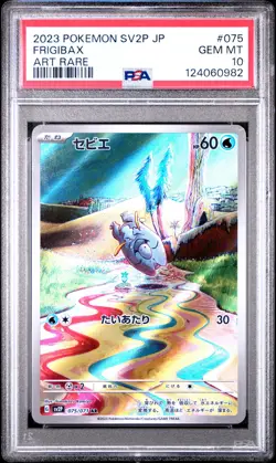 2023 POKEMON JPN SV2P-SNOW HAZARD ART RARE #075 FRIGIBAX PSA 10 - Image 1