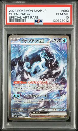 2023 POKEMON JPN SV2P-SNOW HAZARD SPECIAL ART RARE #093 CHIEN-PAO EX PSA 10 - Image 1
