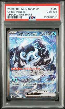 2023 POKEMON JPN SV2P-SNOW HAZARD SPECIAL ART RARE #093 CHIEN-PAO EX PSA 10 - Image 1