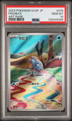 2023 POKEMON JPN SV2P-SNOW HAZARD ART RARE #075 FRIGIBAX PSA 10 - Image 1