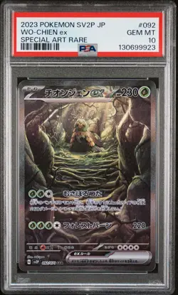 2023 POKEMON JPN SV2P-SNOW HAZARD SPECIAL ART RARE #092 WO-CHIEN EX PSA 10 - Image 1