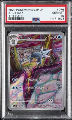 2023 POKEMON JPN SV2P-SNOW HAZARD ART RARE #076 ARCTIBAX PSA 10 - Image 1