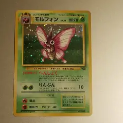 Venomoth No. 049 - Jungle Set - Japanese Pokemon Card - Holo Foil - NM - Image 1
