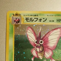 Venomoth No. 049 - Jungle Set - Japanese Pokemon Card - Holo Foil - NM - Image 2