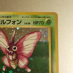 Venomoth No. 049 - Jungle Set - Japanese Pokemon Card - Holo Foil - NM - Image 3