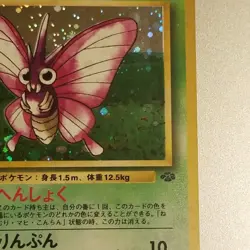 Venomoth No. 049 - Jungle Set - Japanese Pokemon Card - Holo Foil - NM - Image 4