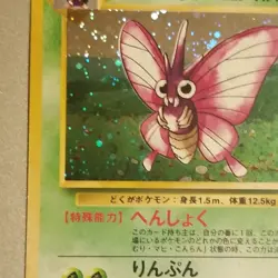 Venomoth No. 049 - Jungle Set - Japanese Pokemon Card - Holo Foil - NM - Image 5