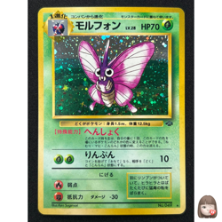 [NM] Venomoth Pokemon Card Japanese No. 049 Jungle Set Vintage Holo MS7 - Image 1