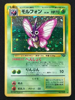 [NM] Venomoth Pokemon Card Japanese No. 049 Jungle Set Vintage Holo MS7 - Image 2