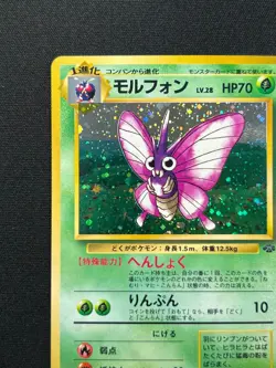 [NM] Venomoth Pokemon Card Japanese No. 049 Jungle Set Vintage Holo MS7 - Image 4