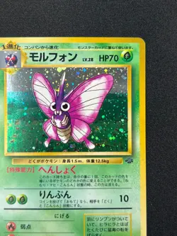[NM] Venomoth Pokemon Card Japanese No. 049 Jungle Set Vintage Holo MS7 - Image 5