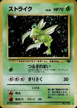 Scyther 123 Jungle Old Back Japanese Pokemon Card B1 NM - Image 1