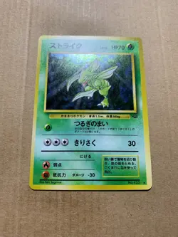 Japanese Scyther No. 123 Jungle Set - Holo Pokemon Card - NM/Mint - Image 2