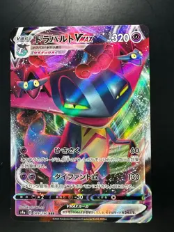 [NM] Dragapult VMAX RRR 089/190 S4a Shiny Star V - Pokemon Card Japanese U538 - Image 1