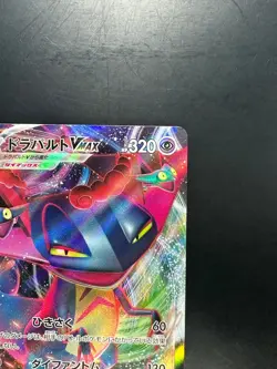 [NM] Dragapult VMAX RRR 089/190 S4a Shiny Star V - Pokemon Card Japanese U538 - Image 3
