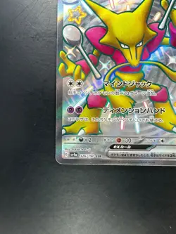 Shiny Alakazam ex SSR 326/190 SV4a Shiny Treasure ex Pokemon Card Japanese U761 - Image 4