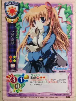 Lycee Kanon LY/CH-0308 C Makoto Sawatari Trading Card NM - Image 1