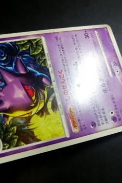 Gengar Pokemon Card Japanese 032/092 Stormfront 2008 - Image 2