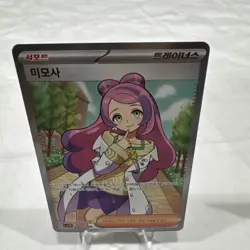 Pokemon Miriam SR Scarlet & Violet EX Japanese Card SV1V 098/078 - Image 2