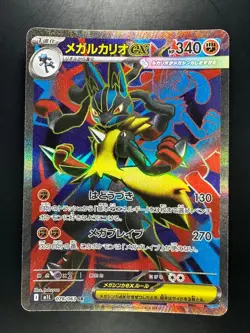 NM/EX Mega Lucario ex SR 078/063 M1L Mega Brave -Pokemon Card Japanese MEGA U682 - Image 1