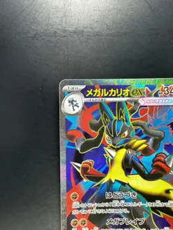 NM/EX Mega Lucario ex SR 078/063 M1L Mega Brave -Pokemon Card Japanese MEGA U682 - Image 2