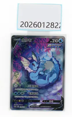 PTCG Pokemon Vaporeon V 139/132 SR 2024 CSM4aC Pack S.Chinese NM - Image 1