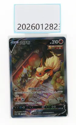 PTCG Pokemon Flareon V 137/132 SR 2024 CSM4aC Pack S.Chinese NM - Image 1