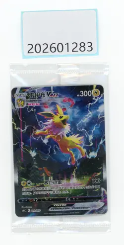 PTCG Pokemon Jolteon VMAX 009/009 2024 CSHC PACK S.Chinese NM - Image 1