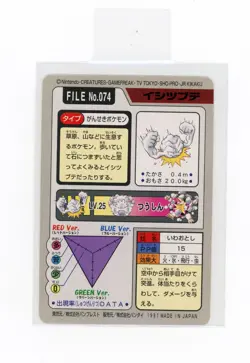 PTCG Pokemon BANDAI CARDDass GEODUDE FILE NO.074 1997 EX japanese - Image 2