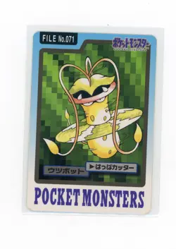 PTCG Pokemon BANDAI CARDDass VIctreebel FILE NO.071 1997 EX japanese - Image 1