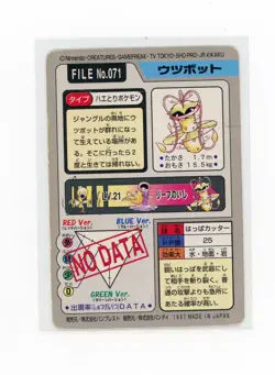 PTCG Pokemon BANDAI CARDDass VIctreebel FILE NO.071 1997 EX japanese - Image 2